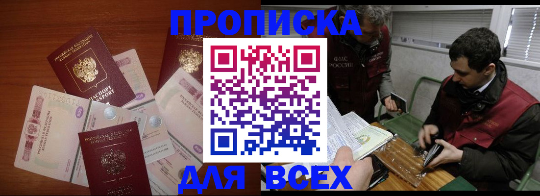 прописка поиск в Магаданской области