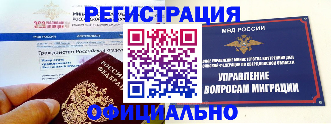 прописка законно в Магаданской области