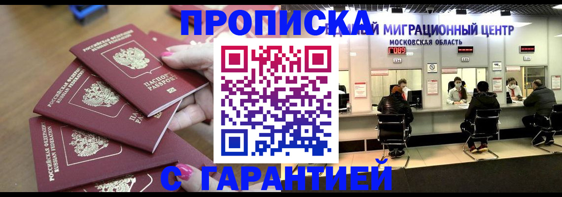 прописка для кредита в Магаданской области