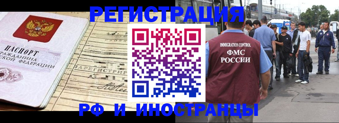 прописка для военкомата в Магаданской области