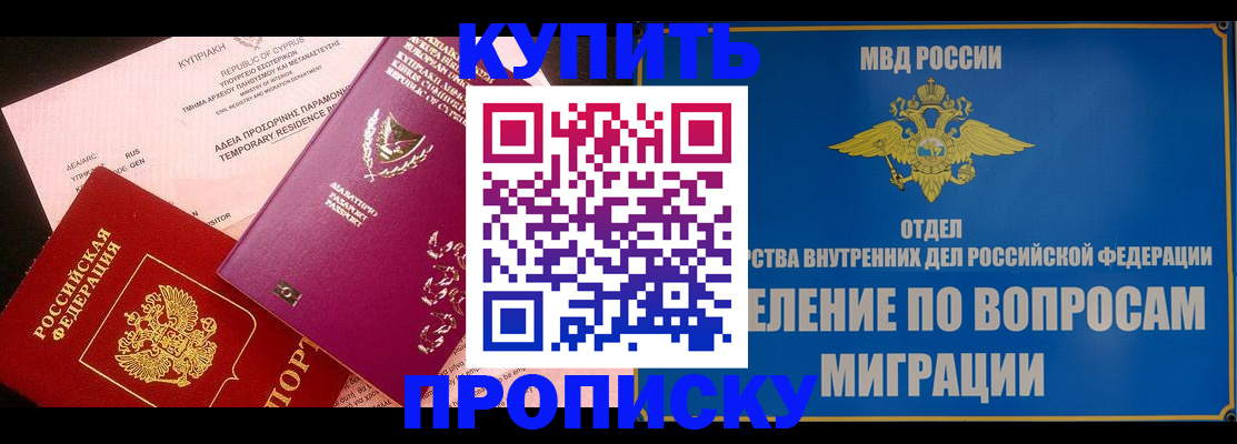 где прописаться в Магаданской области